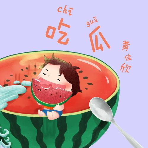 娱乐吃瓜音乐有哪些,盘点那些让人欲罢不能的流行曲目