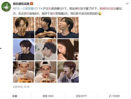 娱乐圈吃瓜鹅微博,揭秘明星幕后故事，带你走进娱乐圈真相！
