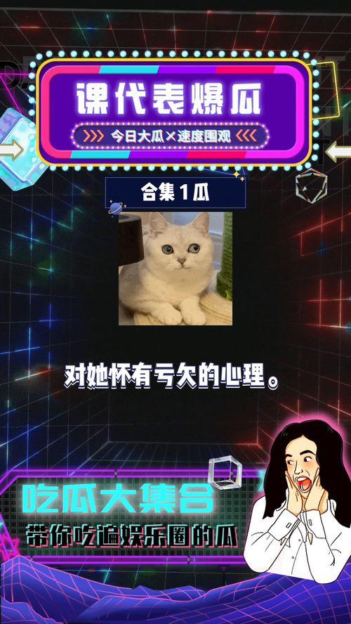 娱乐圈八卦吃瓜文档