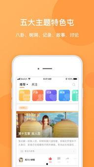 娱乐吃瓜聊天软件,揭秘明星幕后故事，带你畅游娱乐圈